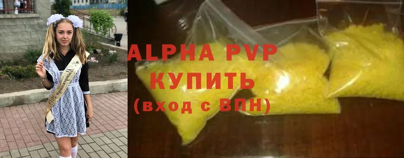 Alpha-PVP СК  цены наркотик  Нестеров 